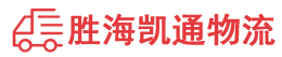潮州到高要区物流公司